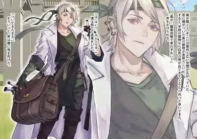 The work of the Insect Detective