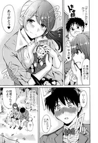 [Okumori Boy] Manman Choudai ~Kaa-san wa Doukyuusei~