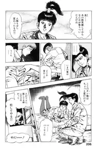 [Maeda Toshio] Shin Urotsukidoji Vol.1