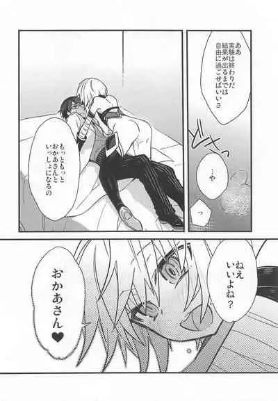 (C95) [Un-moto Shoko (Un-moto)] Rot (Fate/stay night)