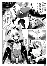 (C84) [LEYMEI] Oruta no Susume!! (Muv-Luv)