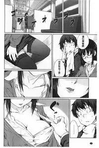 [Shimimaru] QUEENS GAME [Chinese]