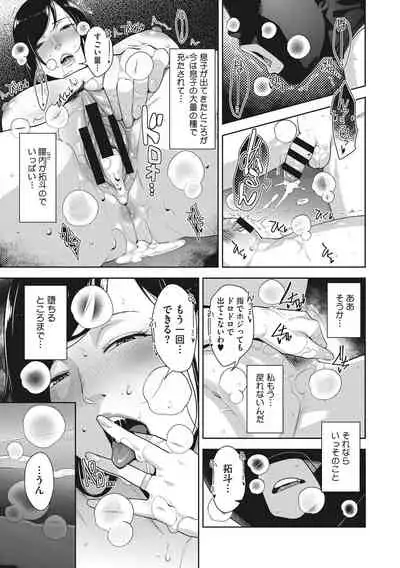 [Sugi G] Sukebe Dressing [Digital]