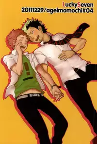 (C81) [ageimomochi (Agei, Momochi)] Lucky Seven (Ao no Exorcist)