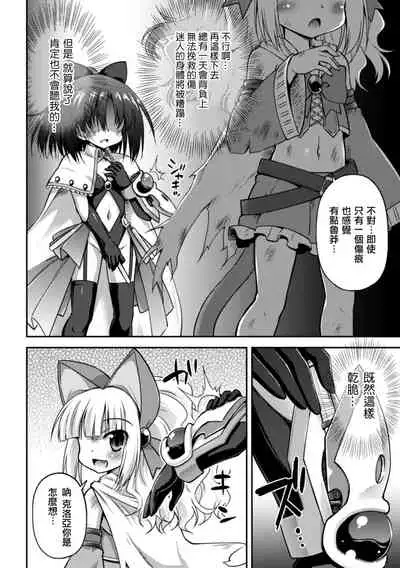 2D Comic Magazine Crazy Psycho Les Kyuuai Ryoujoku Vol.1