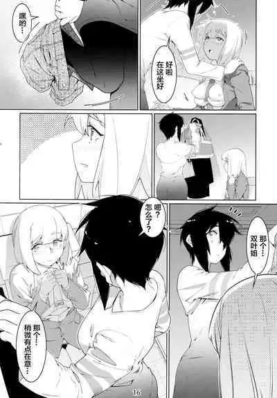 Futaba no Ohanashi Matome 3