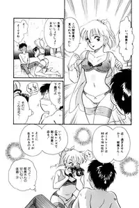 [Hotta Kei] Otakara Comic