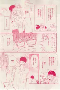 MAGAZINE BE×BOY 2015-03