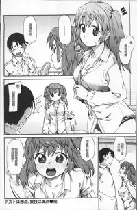 [Akitsuki Itsuki] Kitto Muchuu ni naru [Chinese]