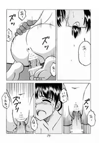 [Shin Nanka Tou (Mumei)] Manatsu no ￮ Gakusei