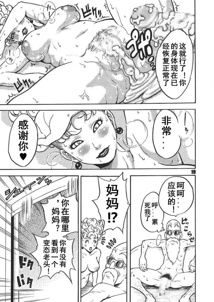 Dangan Ball Maki no Ichi - Nishi no Miyako no Harenchi Jiken