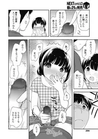 COMIC LO 2018-10 [Digital]