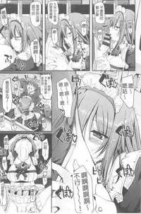 [Alexi Laiho] Nukisashi Jiyuu no Maid Ana [Chinese]