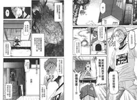 [D.P] EVILIVE Vol.2(chinese)