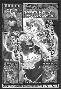 [Amano Hidemi] Tachi Back de Ne