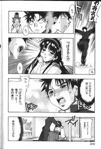 COMIC GEKIMAN 2000-07 Vol. 26 [Incomplete]