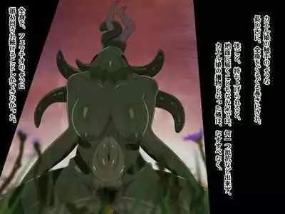 Tensei Shitara Chuunibyou Mahou ni Gyaku Rape Sareta Ken