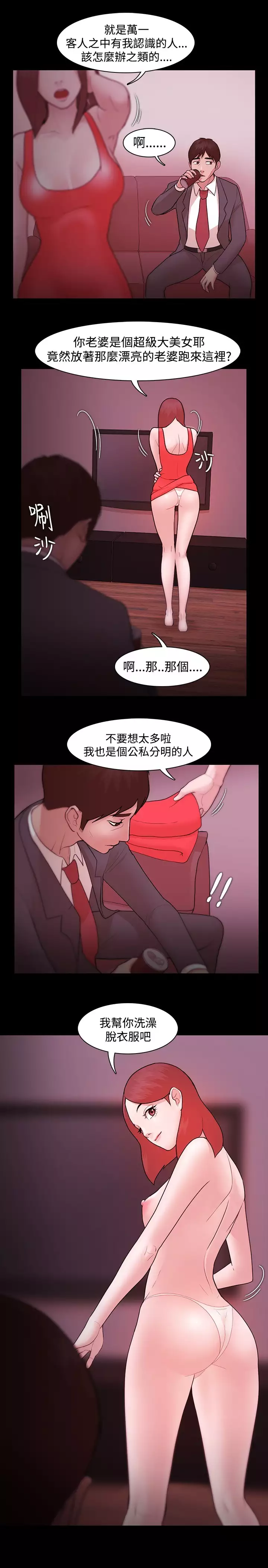 Looser Ch.1~8 中文