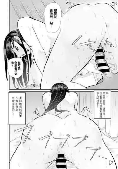 [Okyou] Sake wa Non Demo... (COMIC Anthurium 2020-10) [Chinese] [Digital]