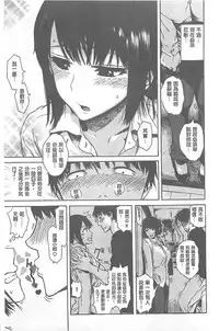 [Ishikawa Shisuke] Kitsudere [chinese]