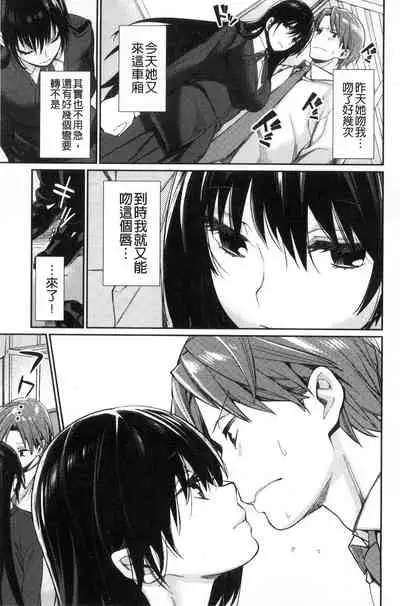 Bokura no Etude - Our H Chu Do