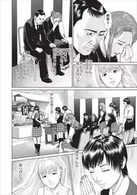 [Usi] Aiyoku no Spiritual ch.1-3