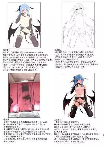 Sui-chan no Kawaikute Chotto Ecchi na Illust Bon 2