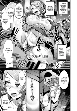 First Come First Served Prelude