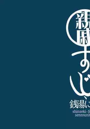 Relative Slits at the Bath House