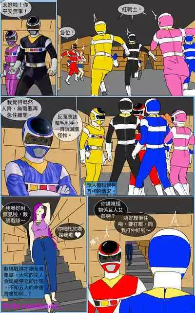 [MA] Mission 26 (Denji Sentai Megaranger)