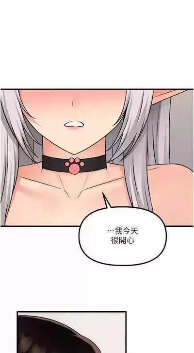 Elf Who Likes to be Humiliated Chapters 51 to 59