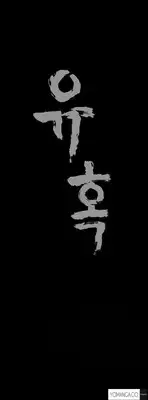 [Liangshan Bo] Seduction Ch.1-33 (English) (YoManga) (Ongoing)