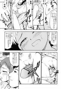 [Deep Purple '72] Punyu Ana!