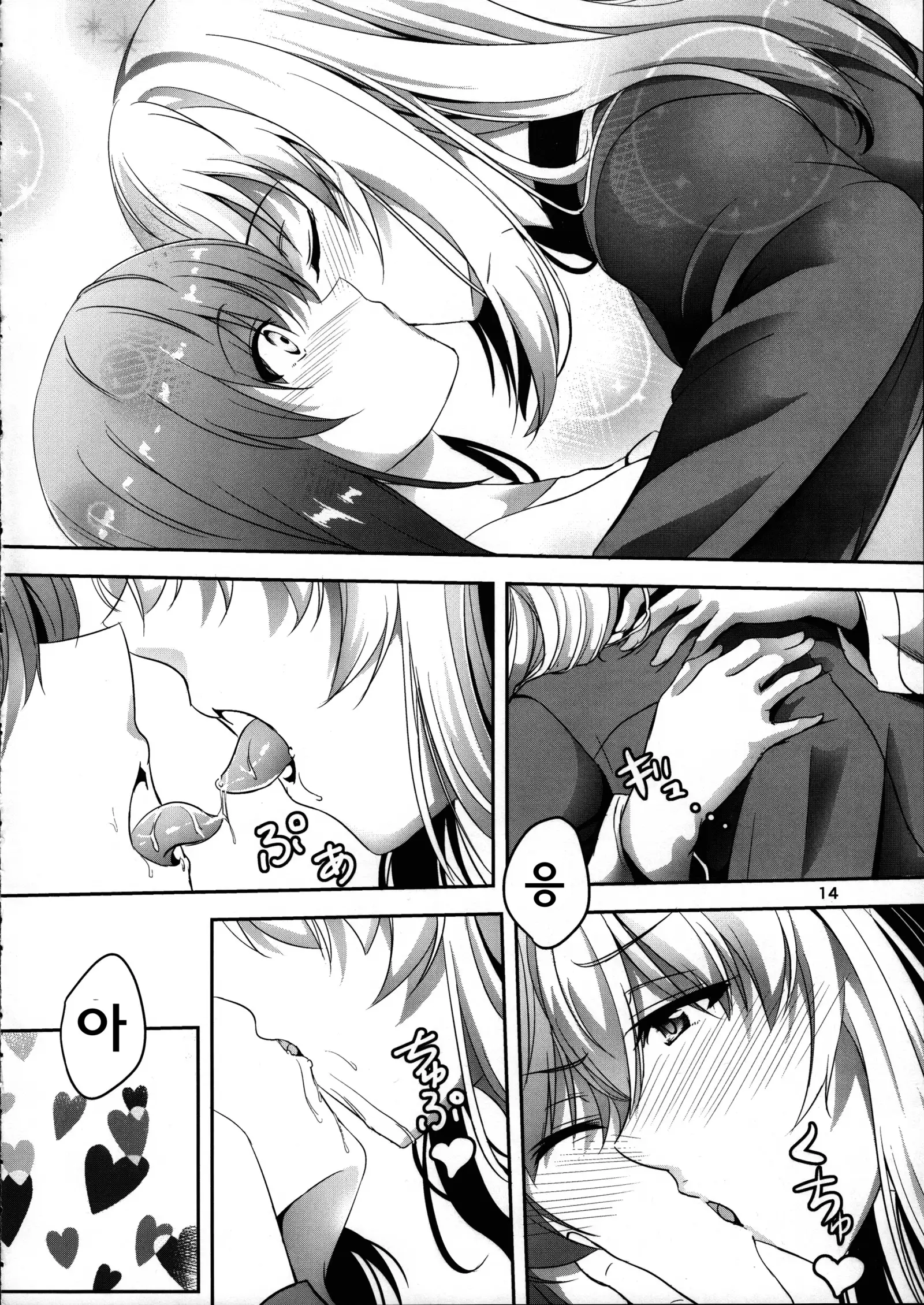 Ankou no Noroi ! Miho-san ni Haechatta! Ganbare Erika-san!!