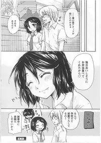 [Mikokuno Homare] Hatsukoi -one's first love-
