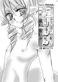 [EOF] Uma no Tiso-tiso (Disgaea)