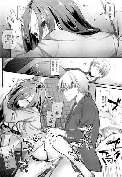 Jimi Zokusei Dohentai Kanojo Seifuku Rakuen 34