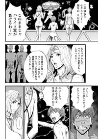 [Nagashima Chousuke] Seireki 2200 Nen no Ota Ch. 1-19 [Digital]