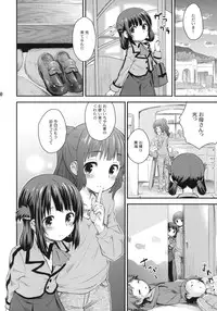 (C86) [Jido-Hikki (Kokekokko Coma)] Hatsu Miuna (Nagi no Asukara)