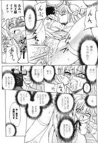 [Anthology] Sennou Heroine Anthology Comics