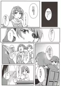 (C90) [Keruto (Yanagi Hareta)] Sensei to Atashi (Go! Princess PreCure)