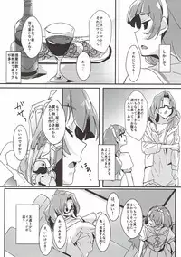 (C90) [Keruto (Yanagi Hareta)] Sensei to Atashi (Go! Princess PreCure)