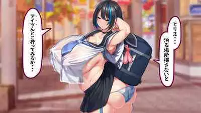 Iede shōjo wa sekkusu wa shitteru ga, kōbi wa mada shiranai