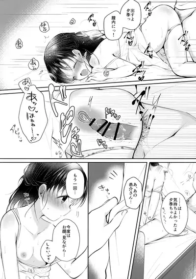 Toshishita Kanojo to Ecchi suru Hon