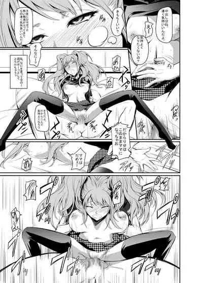 [DEX+ (Nakadera Akira)] i-Doll (Persona 4) [Digital]