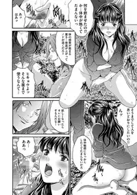 [Oyama Yasunaga] Etsuraku no Shima [Digital]