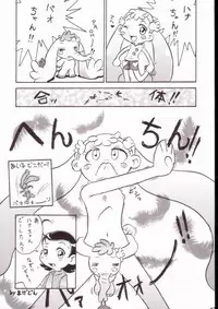 (C63) [Ashinoie (Various)] Hinnyuu Musume Vol. 11 (Various)