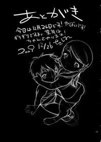 (C77) [Mayonnaise Bakufu (Sekihan)] Houkago Pandemic