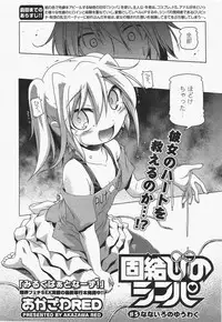 COMIC Potpourri Club 2011-06