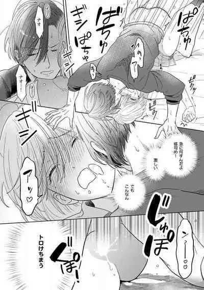 Onzoushi to Yankee Onna no Kojirase Koi 1-6